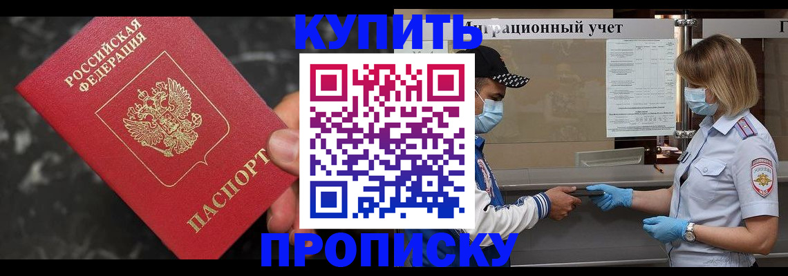 прописка паспорт в Малоярославце