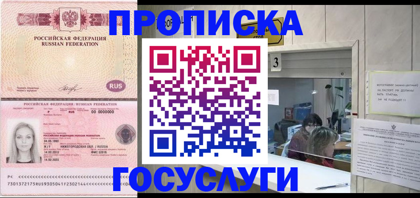 прописка паспорт в Малоярославце